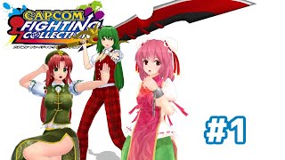 【ゆっくりサブカフンライブ】のんびり格ゲーしていくニャ! 【カプコンファイティングコレクション#1】