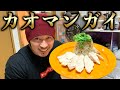 カオマンガイ!丸ごとバード料理!ビストロシャイニー
