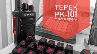 ����� ����� ��-101