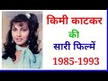 Kimi Katkar All Movie 1985 1993 Kimi Katkar Hit And Flop Movie Kimi Katkar Ki Filmen Sari
