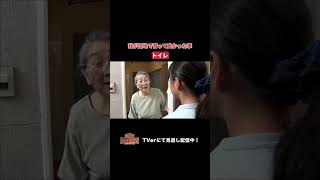 【踊る!さんま御殿!!】「我が団地で育って良かった事」ひと言体験談再現VTR#踊るさんま御殿 #さんま御殿 #さんま御殿体験談 #明石家さんま #再現 #切り抜き #おすすめ #shorts
