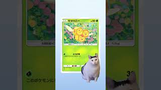 ポケポケ 新パック 天空の支配者 単発開封 でゴッドパック狙った結果・・・⑳ #ポケポケ開封チャレンジ #天空の支配者 #ゴッドパック #ポケポケ #shorts