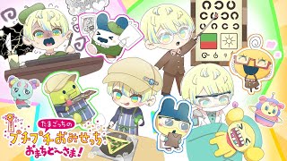 【人生初の】#3 たまごっちのプチプチおみせっち おまちど～さま！【にじさんじ/緋八マナ】