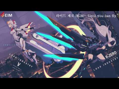라이드제로 BGM - Until you can fly