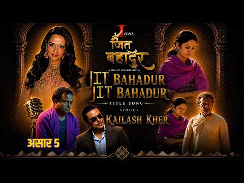 I AM JIT BAHADUR || Movie Official Title Song 2026 || Kailash Kher || Suvendu Ghosh || Jitu Nepal