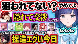 VALOカスタムでつなにサツヨコ界隈になるツルギ、すみれに「制服オプション」をお願いするらっしゃーをアウト判定するあかりん、うるかにくっつかれ狙われる(?)つむおｗｗ【ぶいすぽ/切り抜き/紡木こかげ】