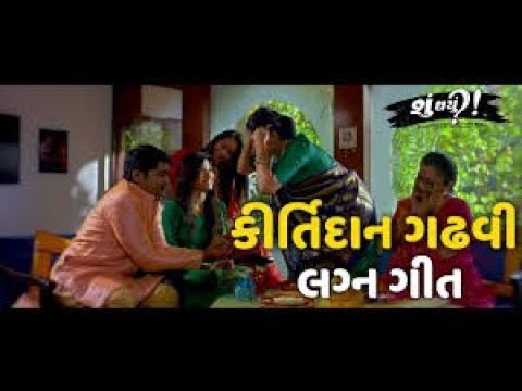 Shu Thayu? - Wedding Song by Kirtidan Gadhvi