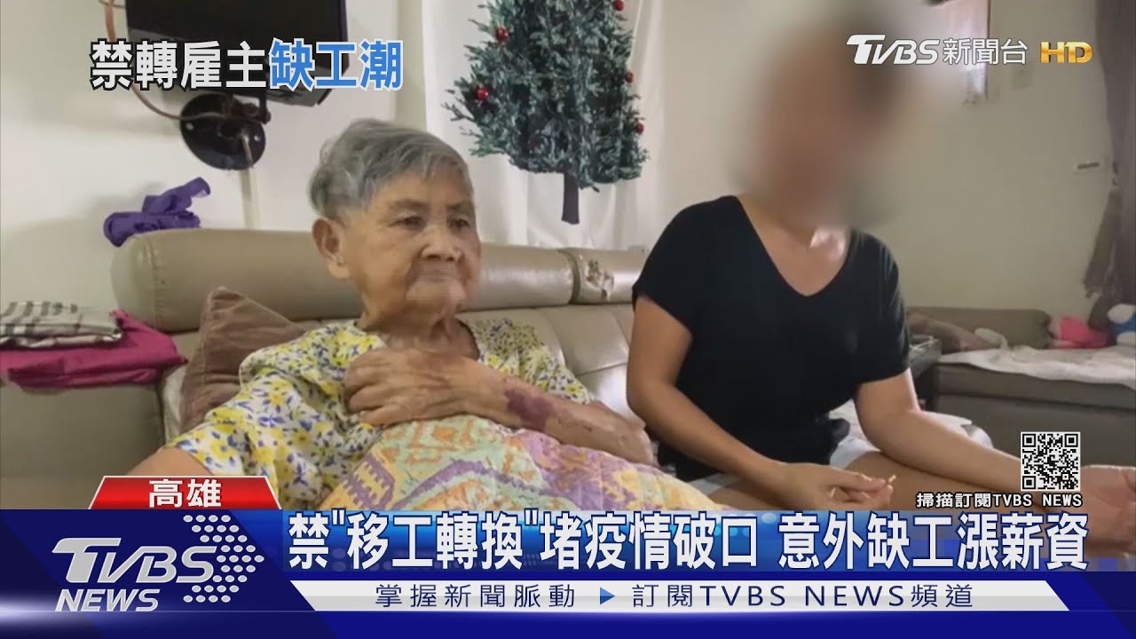 禁止移工轉換不足月!國內現缺工潮 本國看護看漲三成