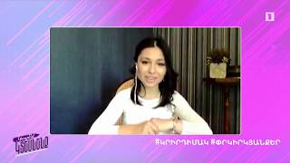 Կապրենք, կտեսնենք. Միֆեր Կորոնավիրուսի մասին