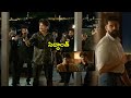 Nagarjuna Mass Action Scene The Ghost Movie Scenes Bilal Hossein TeluguMovies