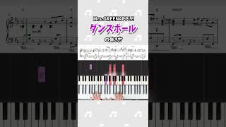 - 👆フルはこちら!『ダンスホール/Mrs.GREENAPPLE』