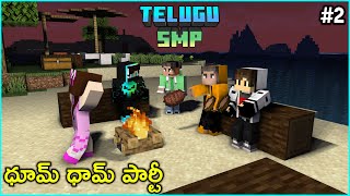 GRAND PARTY | Minecraft | Telugu SMP | #2 | THE COSMIC BOY