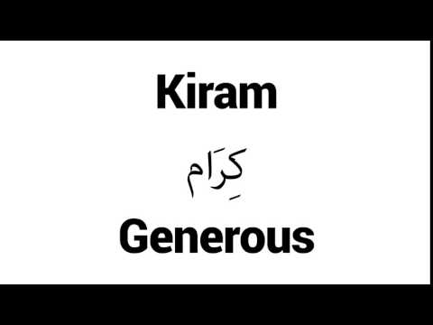 How to Pronounce Kiram! - Middle Eastern Names