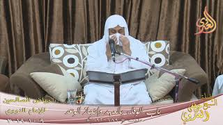 رياض الصالحين (129) ” الوفاء بالعهد وإنجاز الوعد ” ح(689ـ692)  تاريخ 9 10  2019