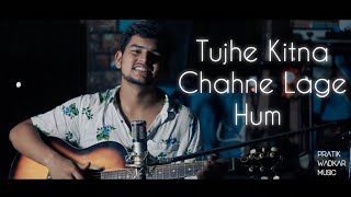 Tujhe Kitna Chahne Lage Hum  Cover  Pratik Wadkar 