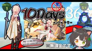 【原神10Days】0から”聖遺物秘境禁止”で螺旋完全攻略する【ゆっくり実況】Part2