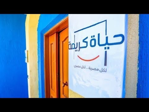 «حياة كريمة» طوق النجاة لقرى الجيزة الأكثر احتياجا