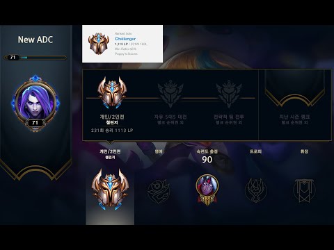 Aphelios vs Kalista, ADC - Challenger KR - 1113 LP - New ADC & T1 Ellim v/s T1 Teddy & Kabbie