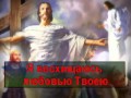21. В строфах возвышенных 