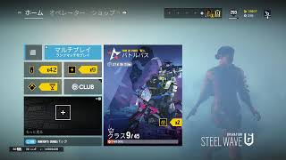 ［R6S］シージは一日にして成らず［ソロランク］