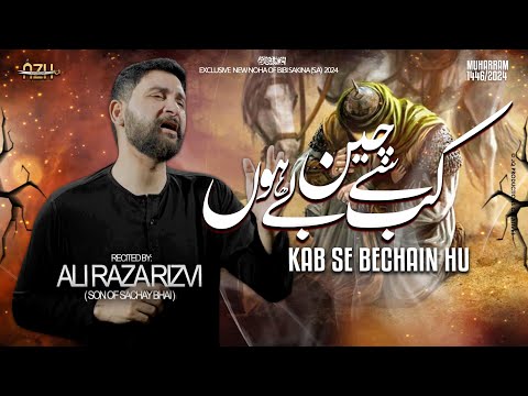 Kab Se Bechain Hu | Ali Raza Rizvi s/o Sachay Bhai | Muharrum 1446 AH | 2024 Noha