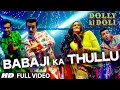 Babaji Ka Thullu FULL VIDEO Song Dolly Ki Doli T Series