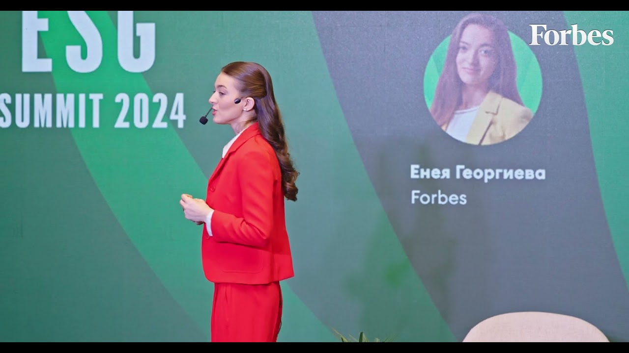 Въведение в темата на ESG