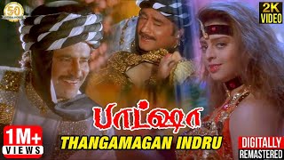 Thangamagan Indru Video Song  Baashha Tamil Movie 