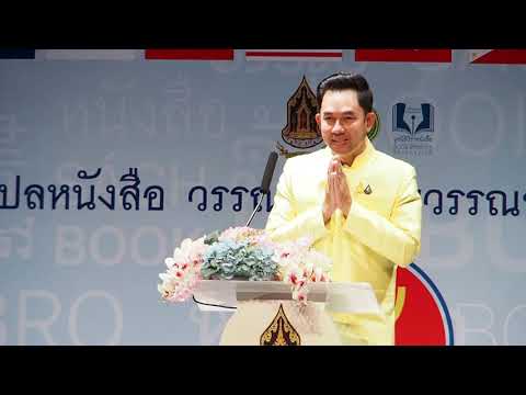 คลิกเพื่อดูคลิปวิดีโอ