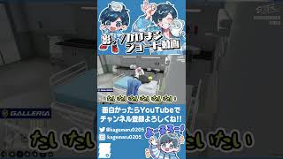 【ストグラ名場面】たいたいくんの苗字はVTuberみたい？ww【#ストグラSeason2 #ストグラ救急隊 #GTA5】#shorts