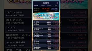 #日本経済,#マーケット,#相場,#株ニュース,#金融,#チャート,#テクニカル分析,#ファンダメンタル分析,#出来高,#株式投資初心者