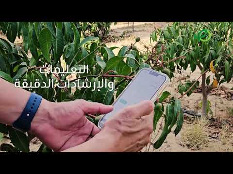 PAVO Agronomist video thumbnail