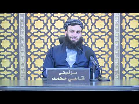 وانەی سێسەد و سی و شەشەم