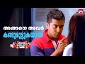 Varanam Ayiram Proposal Scene ️ Suriya Sameera Reddy Simran Sun NXT Malayalam
