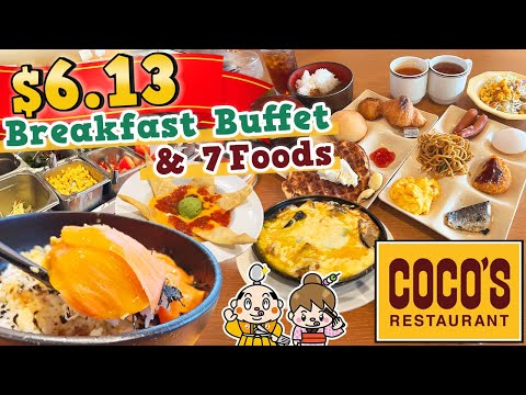 Buffet de café da manhã à vontade / restaurante familiar japonês / COCO'S no Japão