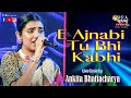 E Ajnabi Tu Bhi Kabhi | Dil Se | Udit Narayan, Mahalakshmi Iyer | Cover By Ankita Bhattacharya