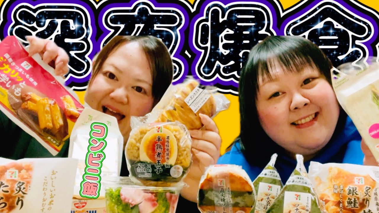 【コンビニ飯深夜爆食】セブンで豪遊して食べまくりました😋😋