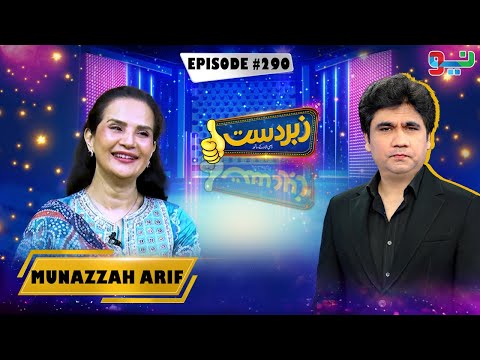Zabardast With Wasi Shah | Munazzah Arif | Episode 290 | #zabardastwasi