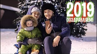 С НОВЫМ ГОДОМ! ОЧЕНЬ ВАЖНЫЙ VLOG