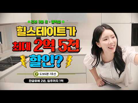 힐스테이트 양주옥정 파티오포레 …