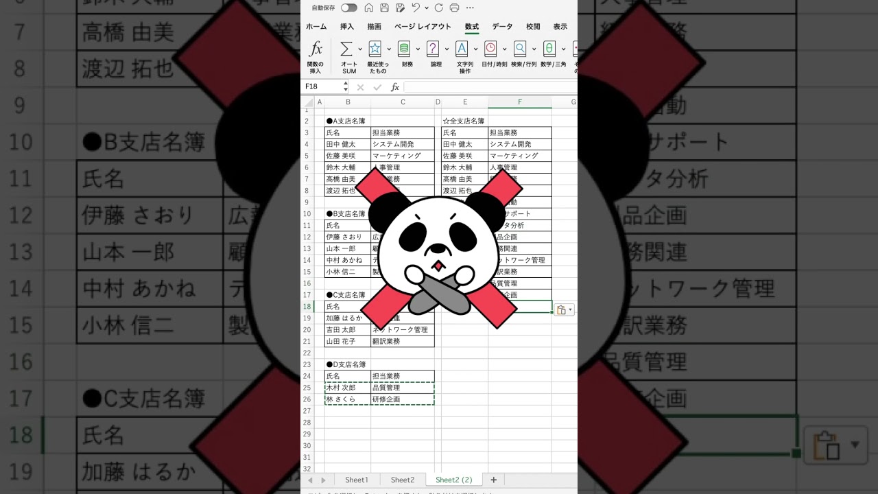 表を簡単に結合する #excel #shorts #vstack