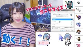 ディズニーブック 無料印刷可能マウスカーソル 変更 キャラクター