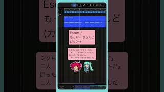 - Escort / もっぴーさうんど(カバー) #初音ミク #重音テト #Shorts