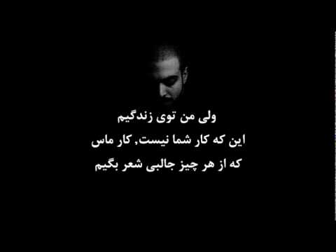 Bahram بهرام - Jalebe جالبه (Lyrics On Screen)