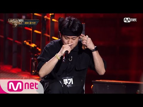[ENG sub] Show Me The Money777 [1회] 더 콰이엇 曰 ′이 순서만을 기다렸다!′ 압도적 무대 ′쿠기′@래퍼평가전 180907 EP.1