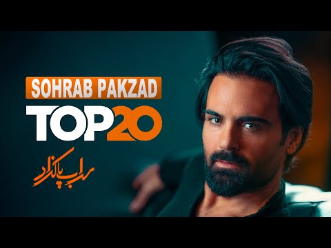 Sohrab Pakzad Top 20 Songs (بهترین آهنگ های سهراب پاکزاد )