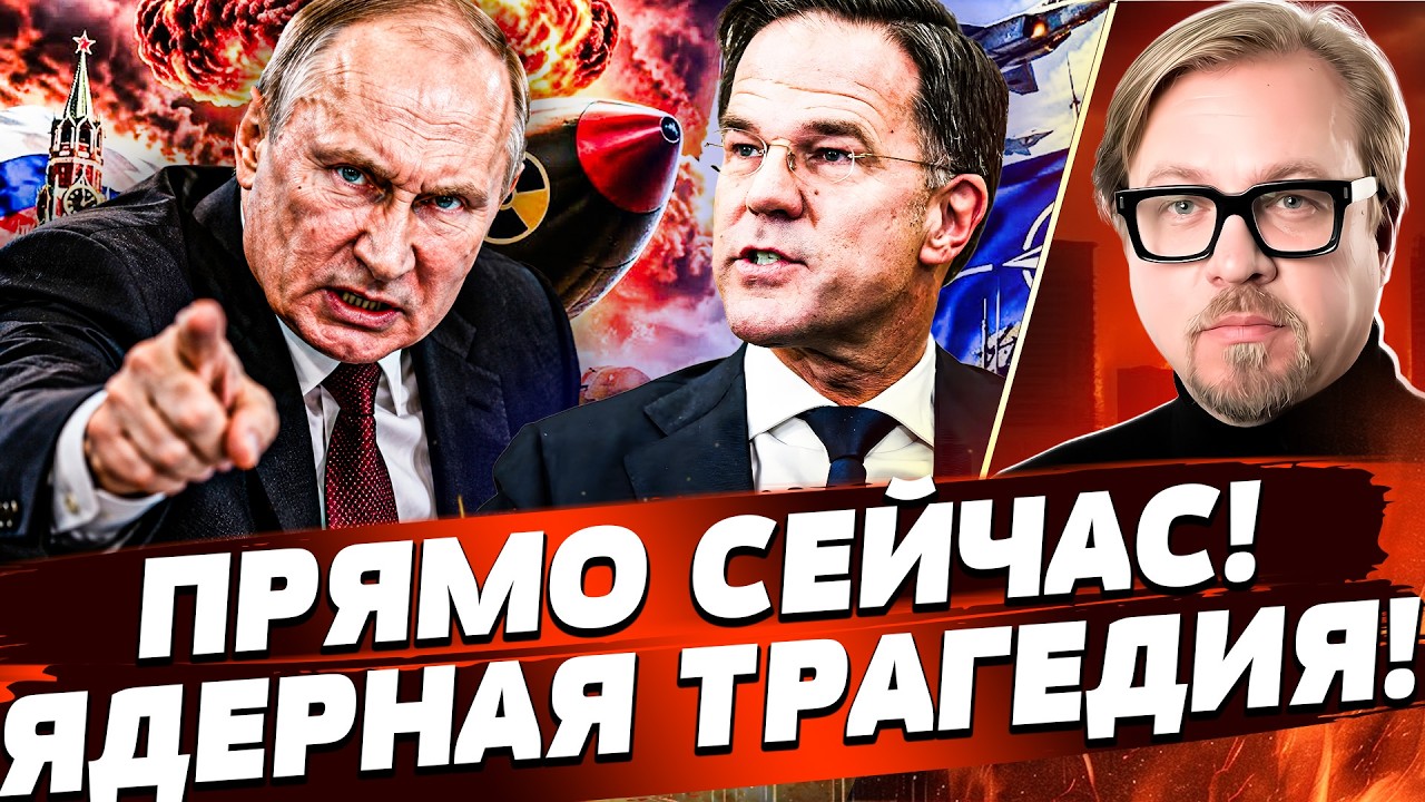🚨ЭКСТРЕННОЕ ЗАЯВЛЕНИЕ ПУТИНА ПОДНЯЛО НАТО: МИНУТУ НАЗАД НАЧАЛОСЬ! | ТИЗЕНГА