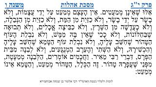 מסכת אהלות פרק י"ג משנה ו