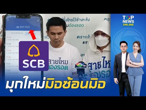 คลิกเพื่อดูคลิปวิดีโอ