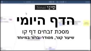 הדף היומי של אתר סיני - זבחים דף קו - שיעור קצר וברור במיוחד מאת אורי בריליאנט (שיעורי הדף היומי בקצרה מאת הרב אורי בריליאנט) - התמונה מוצגת ישירות מתוך אתר האינטרנט יוטיוב. זכויות היוצרים בתמונה שייכות ליוצרה. קישור קרדיט למקור התוכן נמצא בתוך דף הסרטון